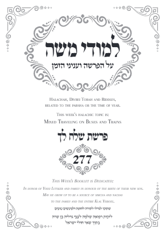 למודי משה — Parshas Shlach