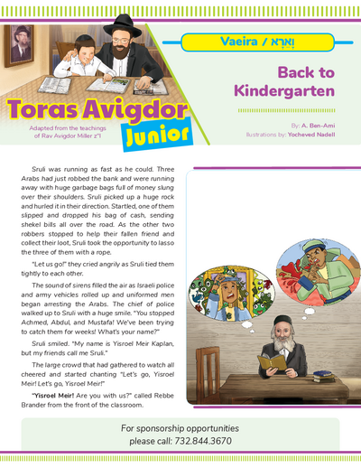 Toras Avigdor - Junior — Parshas Va'eira