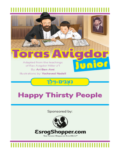 Toras Avigdor - Junior — Parshas Nitzavim