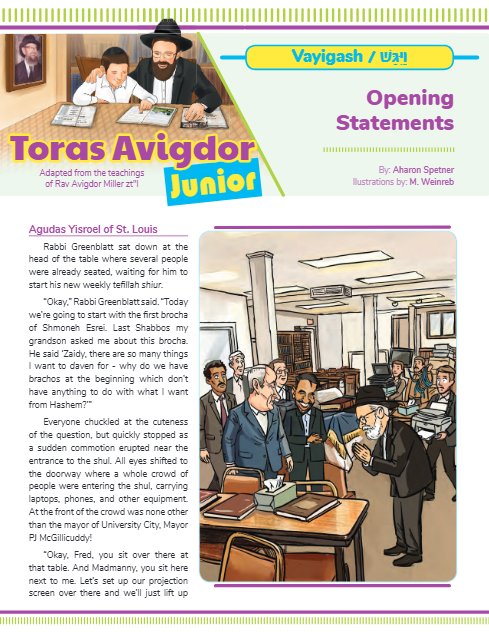 Toras Avigdor - Junior — Parshas Vayigash