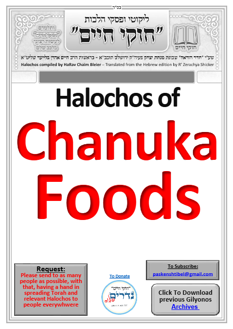 Chukai Chaim — Parshas Mikeitz