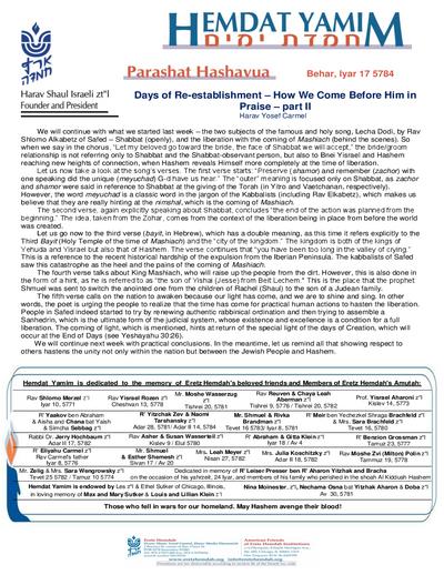 Hemdat Yamim — Parshas Behar