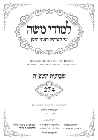למודי משה — Parshas Bamidbar