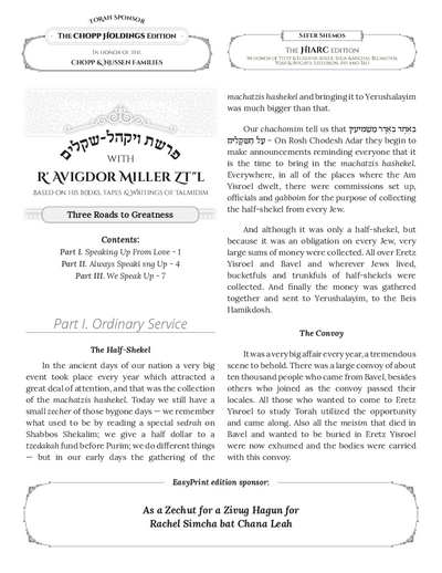 Toras Avigdor — Parshas Vayak'hel