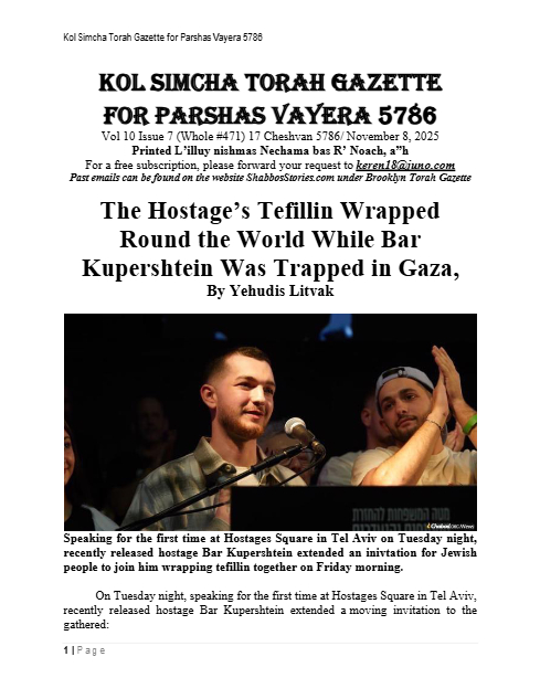 Brooklyn Torah Gazette — Parshas Vayeira