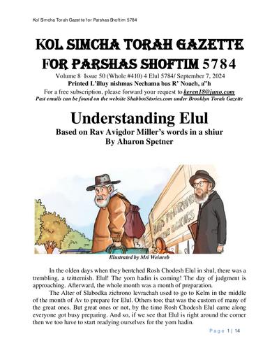 Brooklyn Torah Gazette — Parshas Shoftim