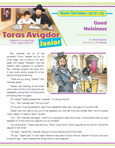 Toras Avigdor - Junior — Parshas Nitzavim
