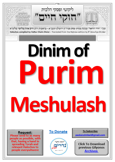 Chukai Chaim — Parshas Ki Sisa