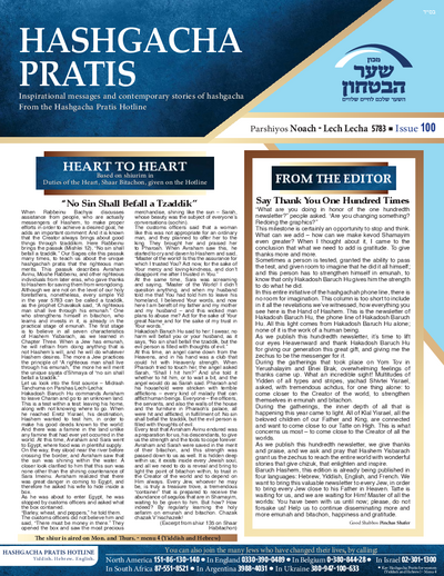Hashgacha Pratis — Parshas Lech Lecha