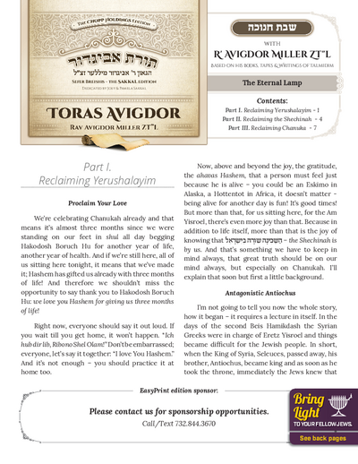 Toras Avigdor — Parshas Mikeitz