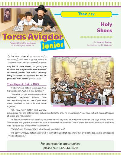 Toras Avigdor - Junior — Parshas Tzav