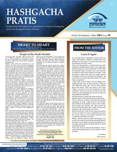 Hashgacha Pratis — Parshas Va'etchanan