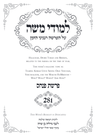 למודי משה — Parshas Pinchas