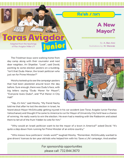 Toras Avigdor - Junior — Parshas Re'eh