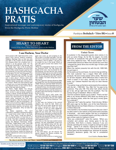 Hashgacha Pratis — Parshas Beshalach