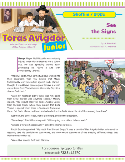 Toras Avigdor - Junior — Parshas Shoftim