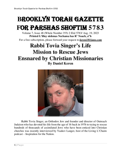 Brooklyn Torah Gazette — Parshas Shoftim