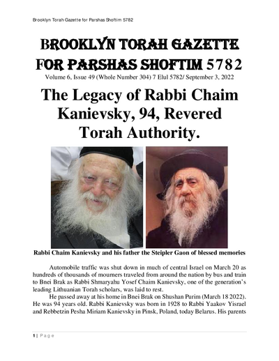 Brooklyn Torah Gazette — Parshas Shoftim