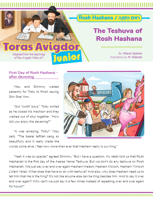 Toras Avigdor - Junior — Parshas Haazinu