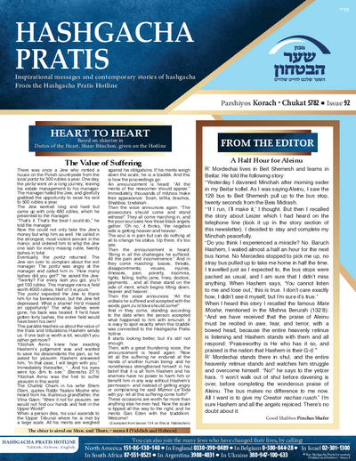 Hashgacha Pratis — Parshas Korach