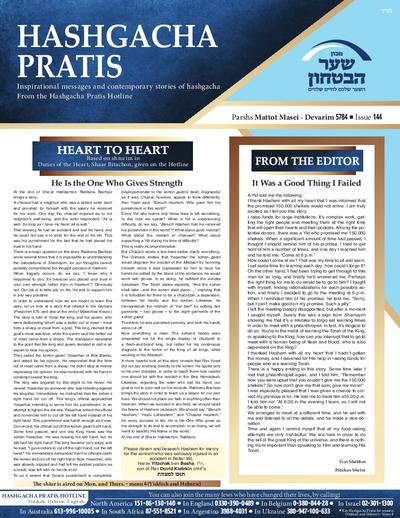 Hashgacha Pratis — Parshas Matos-Massei
