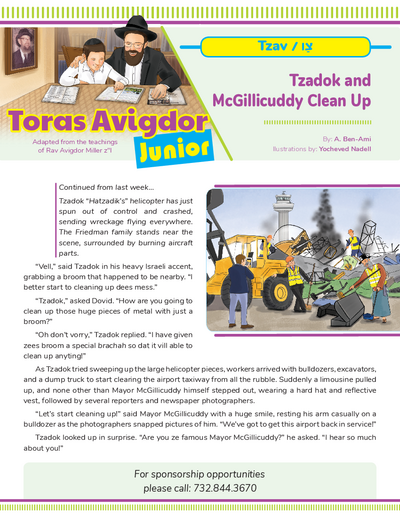 Toras Avigdor - Junior — Parshas Tzav