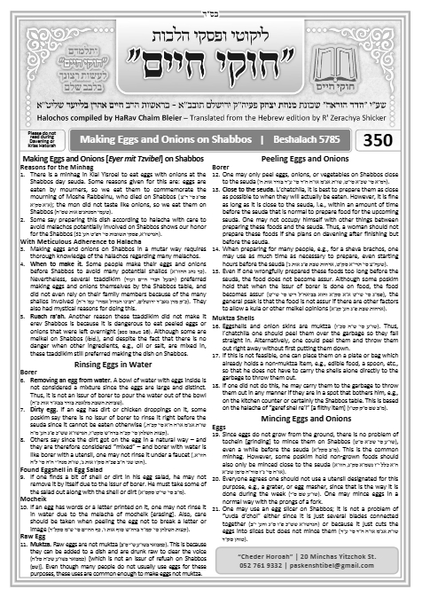 Chukai Chaim — Parshas Beshalach