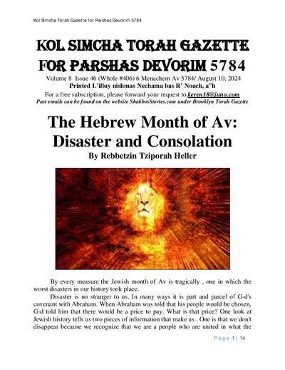 Brooklyn Torah Gazette — Parshas Devarim