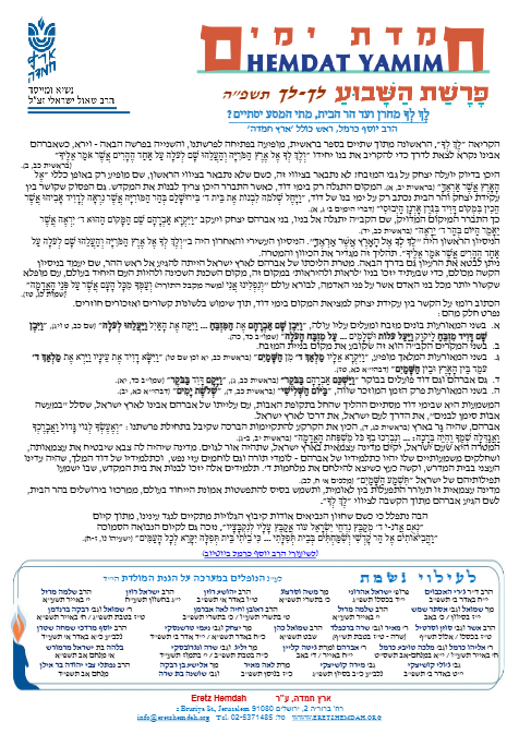 Hemdat Yamim — Parshas Lech-Lecha