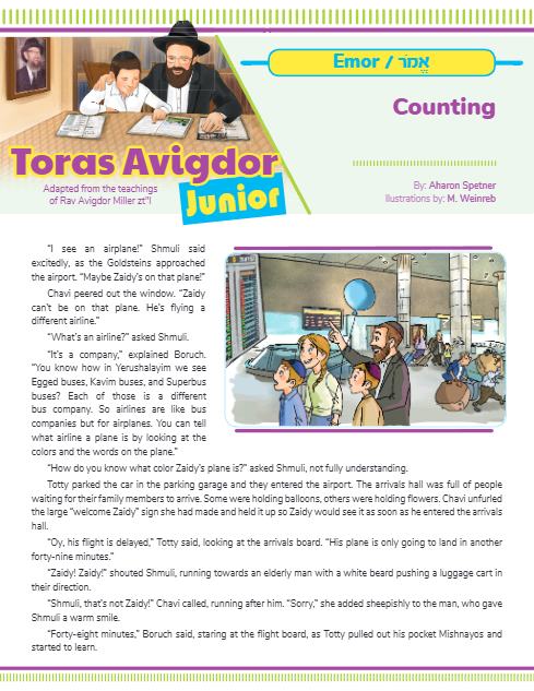 Toras Avigdor - Junior — Parshas Emor