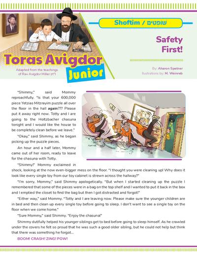Toras Avigdor - Junior — Parshas Shoftim