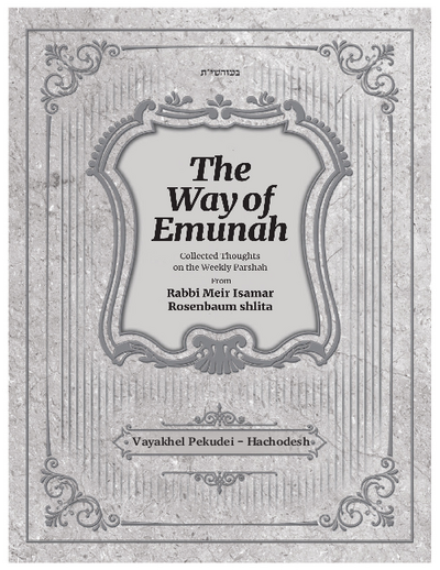 The Way of Emunah — Parshas Vayakhel/Pekudei