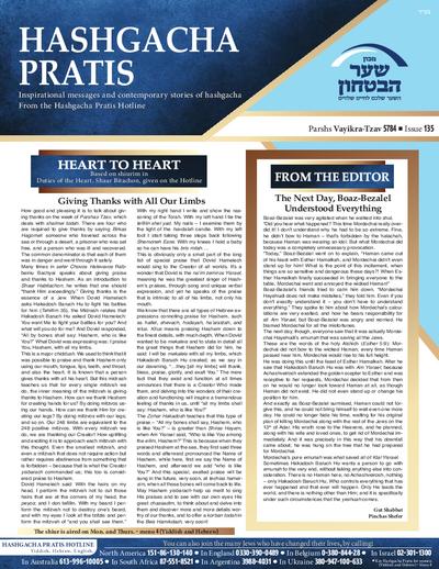 Hashgacha Pratis — Parshas Vayikra