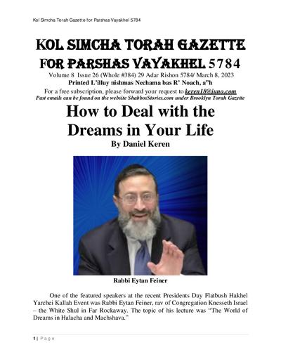 Brooklyn Torah Gazette — Parshas Vayak'hel