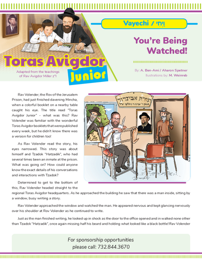 Toras Avigdor - Junior — Parshas Vayechi