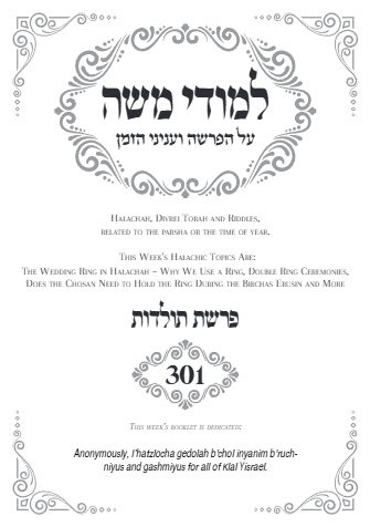 למודי משה — Parshas Toldos