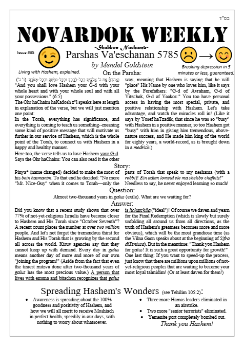 Novardok weekly — Parshas Va'etchanan