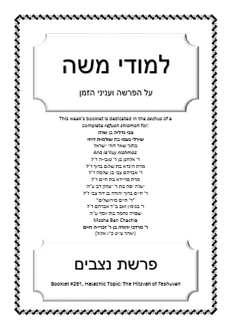 למודי משה — Parshas Nitzavim