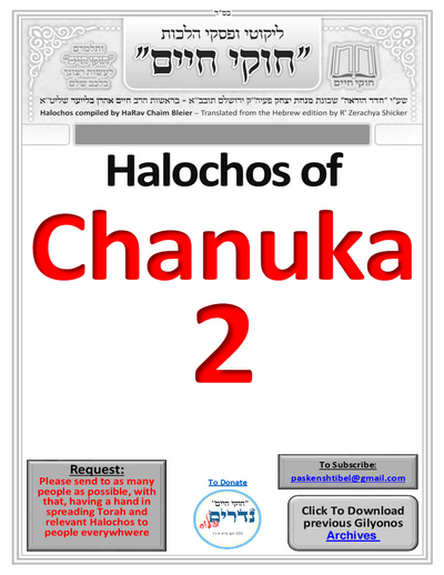 Chukai Chaim — Parshas Vayeishev