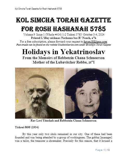 Brooklyn Torah Gazette — Parshas Haazinu