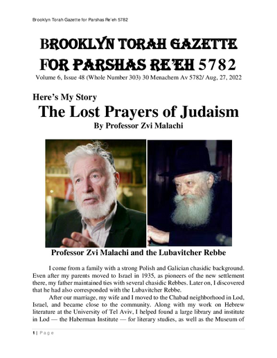 Brooklyn Torah Gazette — Parshas Re'eh