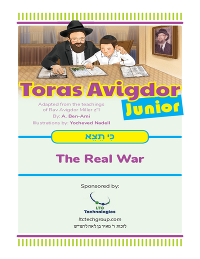 Toras Avigdor - Junior — Parshas Ki Teitzei