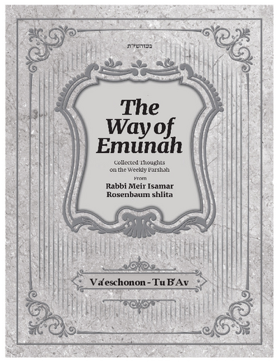 The Way of Emunah — Parshas Vaetchanan