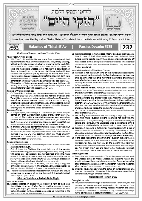 Chukai Chaim — Parshas Devorim
