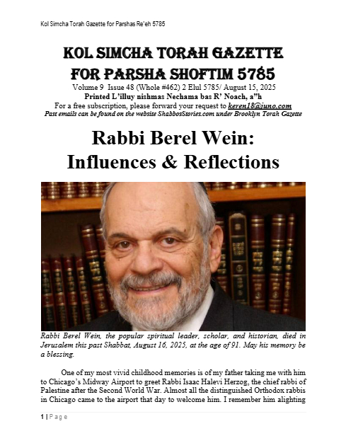 Brooklyn Torah Gazette — Parshas Shoftim