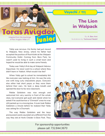 Toras Avigdor - Junior — Parshas Vayechi