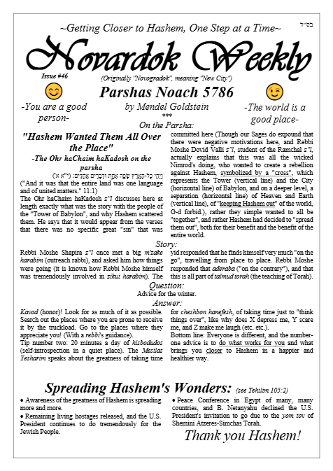 Novardok weekly — Parshas Noach