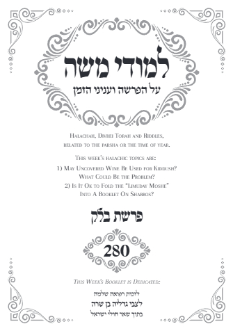 למודי משה — Parshas Balak