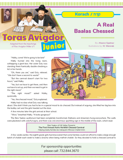 Toras Avigdor - Junior — Parshas Korach