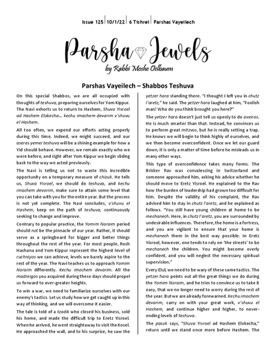 Parsha Jewels — Parshas Vayelech